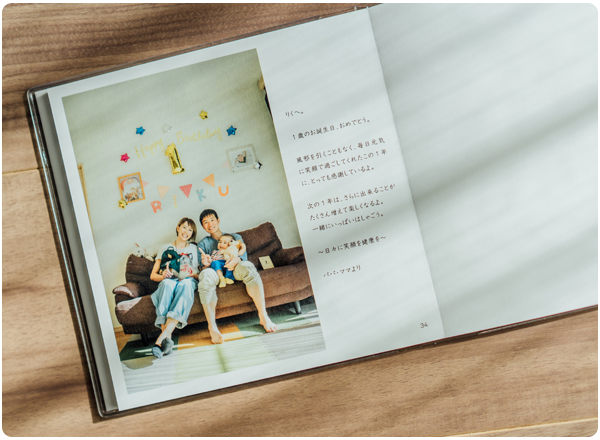 私が作るフォトブックのコンセプトは、「＃我が子へのお手紙」