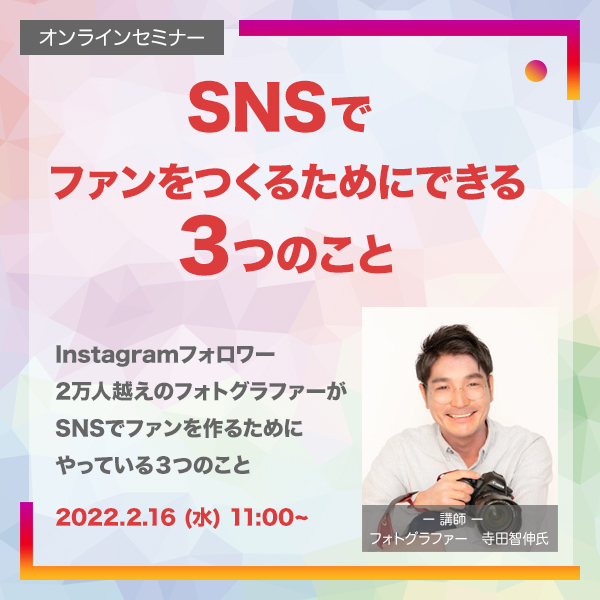 Photoback for Biz Award2022