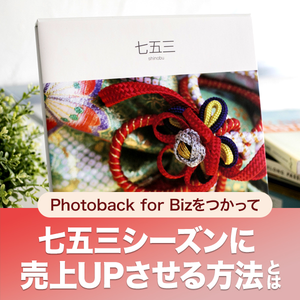 メインプランの機能や使い方が分かるオンライン説明会開催！