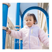 Photoback for Biz award2022ファミリー部門金賞